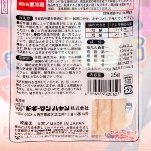 キャティーマン 猫ちゃんホワイデント ストロン...の詳細画像3