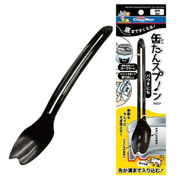 キャティーマン　底まですくえる　缶たんスプーン　猫用　食器