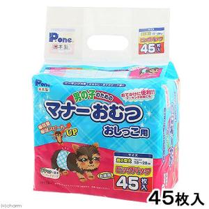 マナーウェア 男の子用おしっこオムツ SSSサイズ 48枚【在庫限り