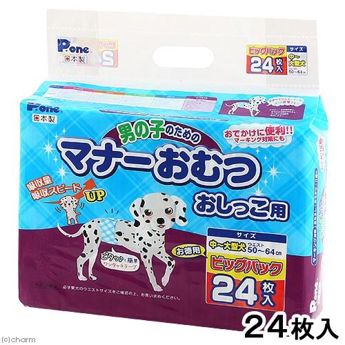 犬　おむつ　男の子のためのマナーおむつ　おしっこ用　ビッグパック　中〜大型犬用　２４枚入　おもらし　...