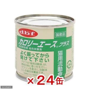 アウトレット品　デビフ　カロリーエース　プラス　猫用流動食　８５ｇ　２４缶　正規品　キャットフード　缶詰　訳あり