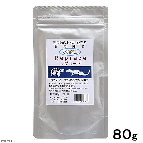 レプラーゼ　水溶性　８０ｇ　爬虫類　サプリメント　添加剤