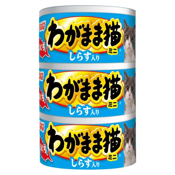 いなば　わがまま猫　まぐろ　ミニ　しらす入り　まぐろ　６０ｇ×３缶