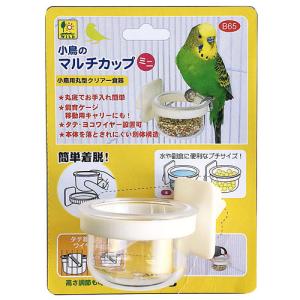 三晃商会 小鳥のマルチカップ ミニ 小鳥用 丸...の詳細画像1
