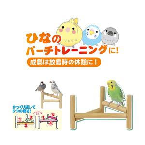 三晃商会 小鳥のホップ ステップ パーチ 小鳥...の詳細画像2