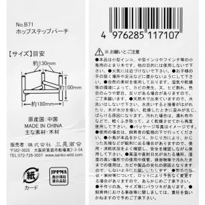 三晃商会 小鳥のホップ ステップ パーチ 小鳥...の詳細画像4