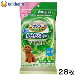 デオクリーン　からだふきシート　小型犬・猫用　無香　２８枚
