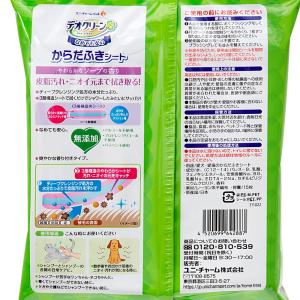 デオクリーン からだふきシート 中大型犬・猫用...の詳細画像1