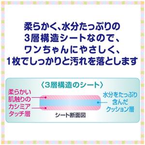 デオクリーン からだふきシート 中大型犬・猫用...の詳細画像2