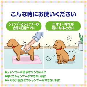 デオクリーン からだふきシート 中大型犬・猫用...の詳細画像3