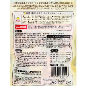 ドギーマン ドギースナックバリュー 野菜入り低...の詳細画像1