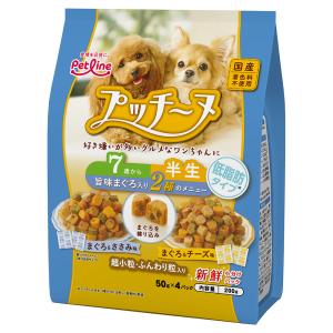 プッチーヌ 1歳から 半生 セミモイスト 50袋 お徳用セット プッチーヌ ペットライン いぬのしあわせ プッチーヌ 超小粒 1歳〜6