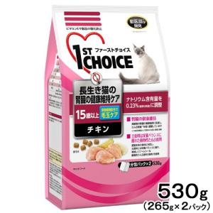 キャットフード ファーストチョイス 長生き猫の腎臓の健康ケア 15歳以上 毛玉ケア チキン 530g