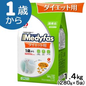 メディファス　ダイエット用　１歳から　チキン＆フィッシュ味　１．４ｋｇ（２８０ｇ×５袋）　関東当日便