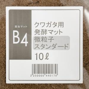 昆虫マット B4 クワガタ用発酵マット 微粒子...の詳細画像1