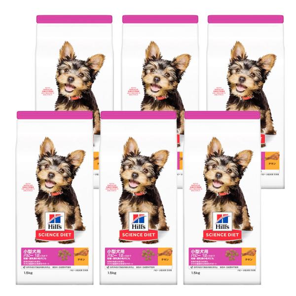 ドッグフード　サイエンスダイエット　小型犬用　パピー　１２ヶ月まで　妊娠・授乳期の母犬にも　子犬用　...