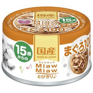 MiawMiaw ミャウミャウ とびきり♪ まぐろ100％ベース おかか入り