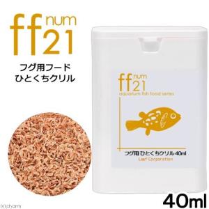 aquarium fish food series  フグ用フード ひとくちクリル 40mL ふぐ 餌 エサ えさ