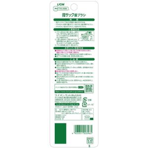 ライオン PETKISS 指サック歯ブラシ 1...の詳細画像1