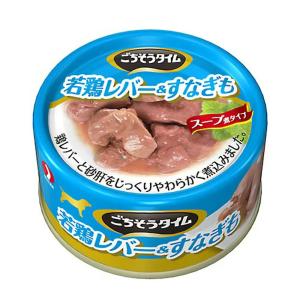 ごちそうタイム 若鶏レバー＆すなぎも 80g 24缶入
