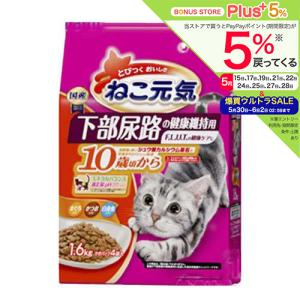 unicharm（ユニチャーム） キャットフード ねこ元気 ドライ 5kg 複数