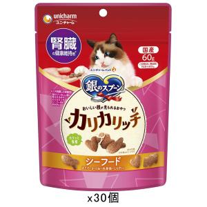 銀のスプーン おいしい顔が見られるおやつ 腎臓の健康維持用 カリカリシーフード 60g×30袋