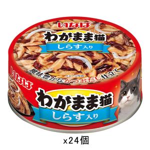 わがまま猫 いなば わがまま猫 ささみ入り かつお・まぐろ 115g