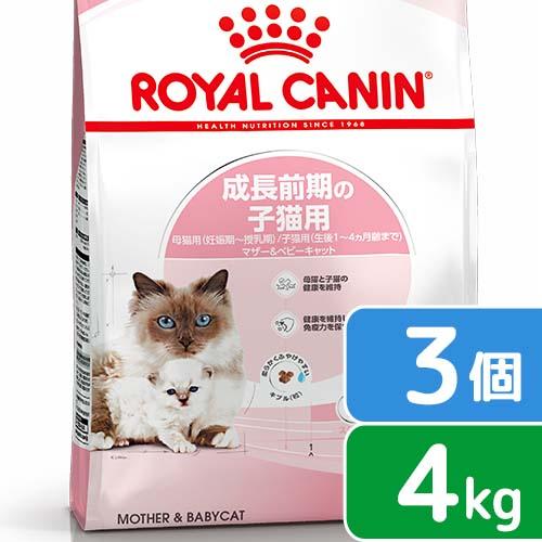 ロイヤルカナン　子猫　マザー＆ベビーキャット　成長前期の子猫用　４ｋｇ×３袋　３１８２５５０７０７３...