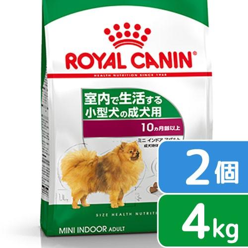 ロイヤルカナン　ミニ　インドア　アダルト　成犬用　４ｋｇ×２袋　ジップ付　３１８２５５０８４９６４７...