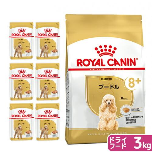 ロイヤルカナン　プードル　中・高齢犬用　ドライフード　３ｋｇ　ジップ付＋パウチ６袋　お一人様５点限り