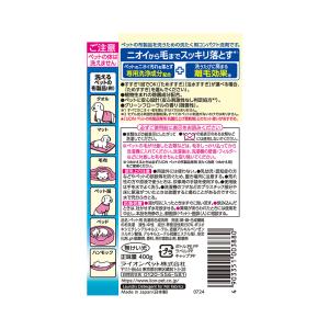 ライオン ペットの布製品専用 洗たく洗剤 400gの詳細画像1