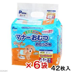 犬　おむつ　男の子のためのマナーおむつ　おしっこ用　ビッグパック　小型犬用　４２枚入×６袋犬　おもらし　ペット｜chanet