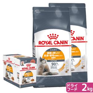 ロイヤルカナン　猫　皮膚・被毛のケアドライウェットセット　ドライ２ｋｇ×２袋　ジップ付＋パウチ８５ｇ×１２袋｜chanet