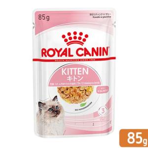 ロイヤルカナン　子猫　ＦＨＮ−ＷＥＴ　キトン　ゼリー　成長後期の子猫用　８５ｇ　正規品　９００３５７９３１１７１４　お一人様５点限り｜chanet