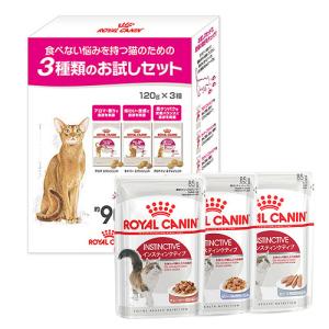 ロイヤルカナン　猫　食事にこだわる成猫用　食べ比べセット　ドライ３種＋ウェット３種　お一人様５点限り