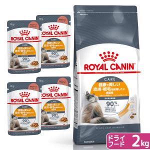 ロイヤルカナン　猫　皮膚・被毛のケアドライウェットセット　ドライ２ｋｇ×１袋　ジップ付　＋　パウチ８５ｇ×４袋　お一人様５点限り｜chanet