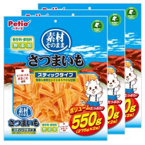 《終売》ペティオ　素材そのまま　さつまいも　スティックタイプ　５５０ｇ×３袋