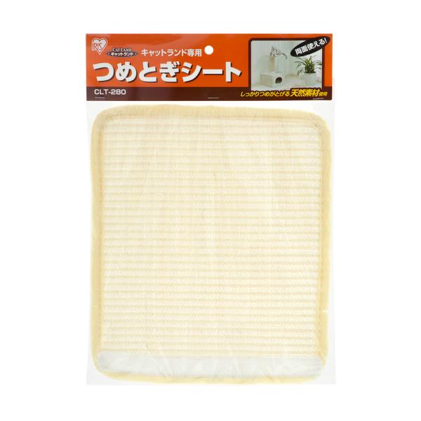 アイリスオーヤマ　キャットランド専用つめとぎシート　ナチュラル　ＣＬＴ−２８０