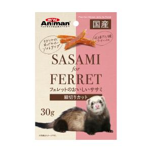 ミニアニマン　フェレットのおいしいササミ　細切りカット　３０ｇ｜chanet