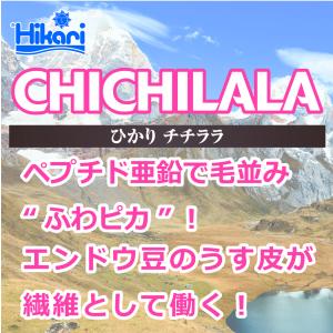 キョーリン ひかり チチララ 600g ペレッ...の詳細画像2