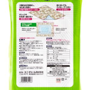 デオクリーン 床を汚さない防水シート 10枚の詳細画像1