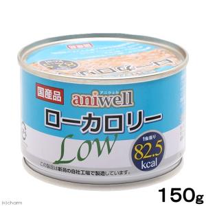 デビフ　アニウェル　ローカロリー　１５０ｇ　缶　正規品　缶詰　犬　ウェットフード　ドッグフード｜chanet