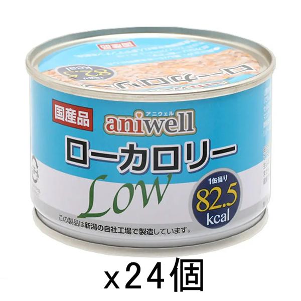 デビフ　アニウェル　ローカロリー　１５０ｇ　２４缶　正規品　缶詰　犬　ウェットフード　ドッグフード