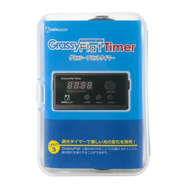 ボルクスジャパン　Ｇｒａｓｓｙ　Ｆｌａｔ　ｔｉｍｅｒ　調光タイマー