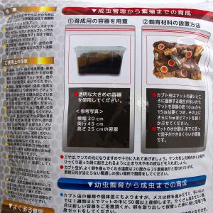 昆虫マット MIKU カブト専用マット 10リ...の詳細画像2
