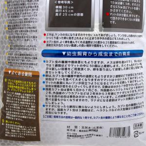 昆虫マット MIKU カブト専用マット 10リ...の詳細画像3