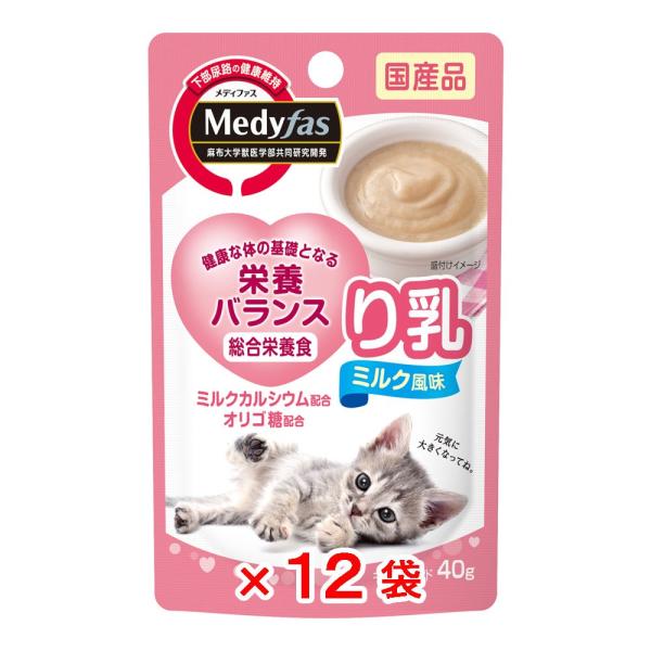 ペットライン　メディファス　ウェット　り乳　ミルク風味　４０ｇ×１２袋　猫　キャットフード　ウェット...