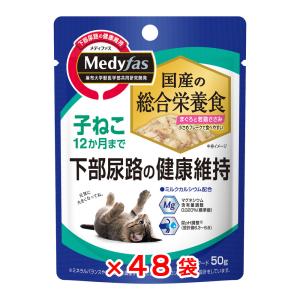 ペットライン メディファス ウェット 子ねこ 1...の商品画像