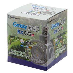 GrassyLeDio RX 072e LEDライト volxjapan ボルクスジャパン Grassy LeDio
