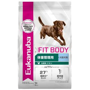 ドッグフード　ユーカヌバ　ラージ　フィット　ボディ　７．５ｋｇ　成犬用　体重管理　大型犬用　１歳以上　ジップ付　Ｅｕｋａｎｕｂａ｜chanet